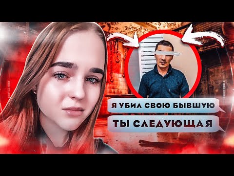 Видео: ПЕРЕПИСКА С МАНЬЯКОМ/Кто за Мной Следит?😱