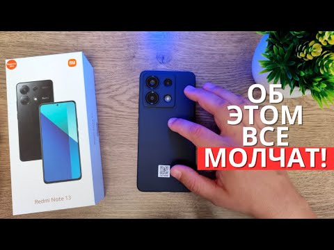 Видео: 5 ПРИЧИН НЕ ПОКУПАТЬ XIAOMI REDMI NOTE 13!