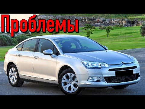 Видео: Ситроен C5 (X7) слабые места | Недостатки и болячки б/у Citroen C5 II