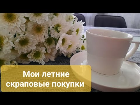 Видео: Много покупок с барахолки, Камеи и Golden Scrap 
