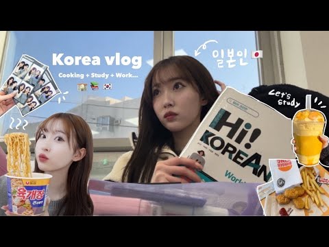 Видео: [Влог] Жизнь в одиночестве 🏠 Повседневная жизнь корейского иностранного студента Влог 🇯🇵🇰🇷