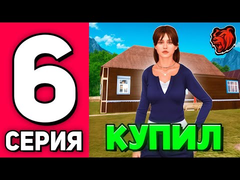 Видео: КУПИЛ СКИН из НОВОГО КЕЙСА на ПЕРЕКУП! - ПУТЬ БОМЖА на BLACK RUSSIA №6
