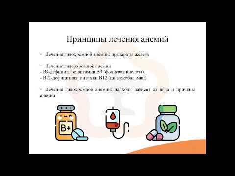 Видео: 28.1. Средства, влияющие на гемопоэз (кроветворение)