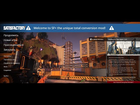 Видео: Satisfactory PLUS (часть 19) Продолжаю добывать ресурсы для Атомки.