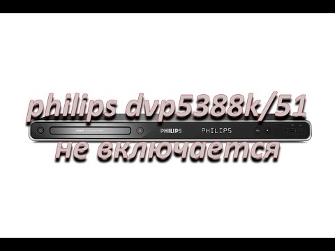 Видео: ремонт блока питания dvd philips dvp5388k/51, не включается