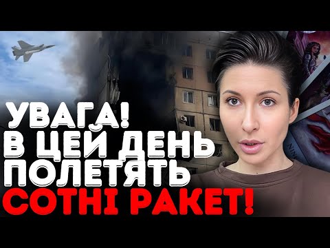 Видео: БИТИМУТЬ БАЛІСТИКОЮ СЕРЕД НОЧІ! В ЦЕЙ ДЕНЬ НЕ ІГНОРУЙТЕ ТРИВОГ! - ТАРОЛОГ ЯНА ПАСИНКОВА