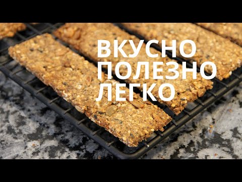 Видео: МУЛЬТИЗЛАКОВЫЕ РЖАНЫЕ КРЕКЕРЫ