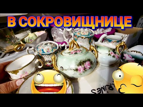 Видео: ‼️Редкие Вещички !Находки с Американских Распродаж!