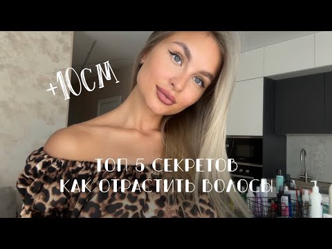 Видео: Как отрастить тонкие, слабые волосы | Уход за блондом