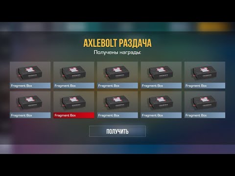 Видео: ОТКРЫЛ 50 FRAGMENT BOX .STANDOFF2