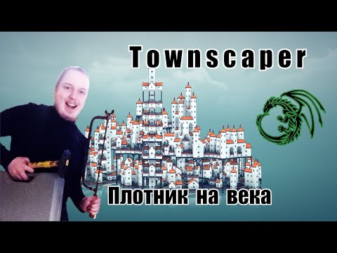 Видео: ИгроStorm - Townscaper или город для души