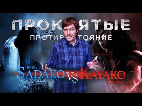 Видео: ТРЕШ ОБЗОР фильма ЗВОНОК ПРОТИВ ПРОКЛЯТИЯ [Садако против Каяко]