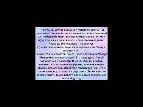 Видео: Фф Вигуки 7 часть "Ты простишь меня, любимый?" Омегаверс