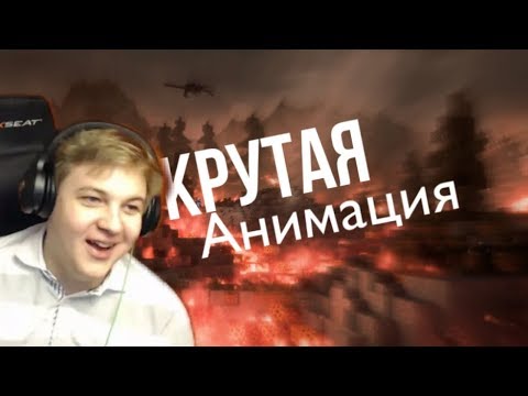 Видео: ПЯТЁРКА СМОТРИТ ЛУЧШУЮ АНИМАЦИЮ: Songs of War: Episode 1 (Minecraft Animation Series)