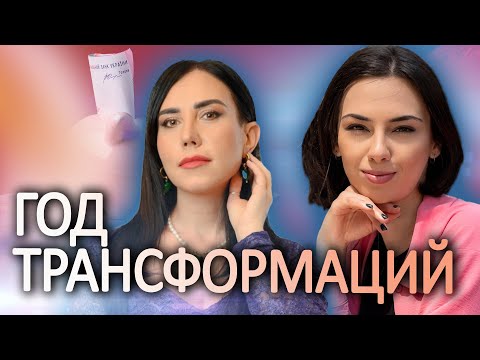 Видео: КАК на вас повлиял 2023 год НА УРОВНЕ ФИЗИКИ?