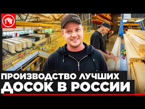 Видео: Обзор производства KRASKIDOSKI \ Лучшие доски в мире!