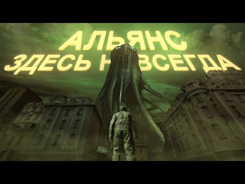 Видео: ОБЫКНОВЕННЫЙ КОЛЛАБОРАЦИОНИЗМ - ЭПОХИ HALF LIFE 2 BETA