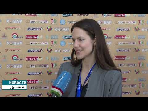 Видео: Международная конференция высокого уровня по сохранению ледников В Душанбе