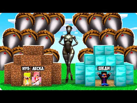 Видео: 🌊ЦУНАМИ ИЗ БЛИЗНЯШЕК АТОМИК ХАРТ В МАЙНКРАФТ! ШЕДИ ЛЕСКА И НУБИК MINECRAFT