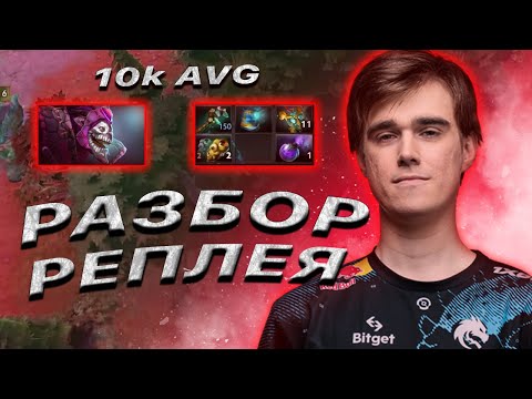 Видео: РАЗБОР ИГРЫ МИПОШКИ НА 10К РЕЙТИНГЕ