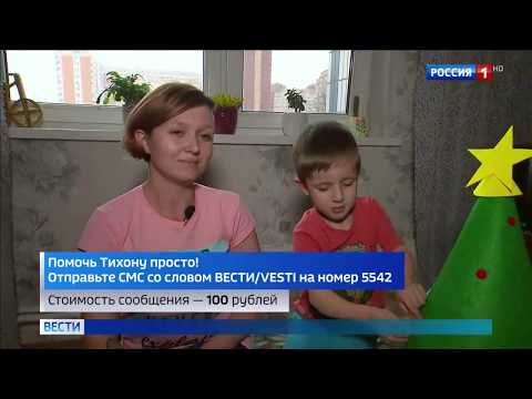 Видео: Несовершенный остеогенез на телеканале "Вести"