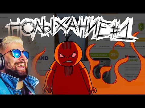 Видео: Metal Family ► ПОЛЫХАНИЕ №1 Xydownik Художник ( Метал Фемили ) | Реакция