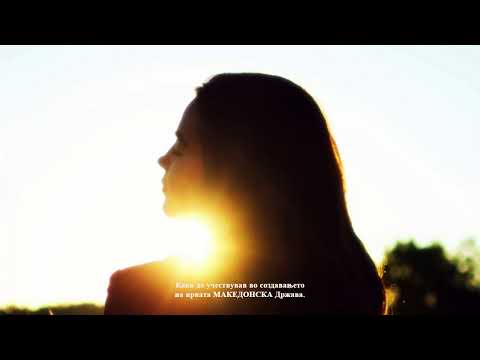Видео: Петре М. Андреевски - Кога ја љубев Дениција