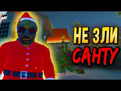Видео: Не стоило мне злить Санту…
