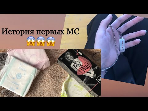 Видео: История моих первых месячных 🩸🥲