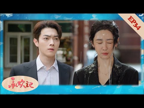 Видео: 【EP34】Узнав, что жену обидели, босс всё бросил и помчался защищать её рядом!💕