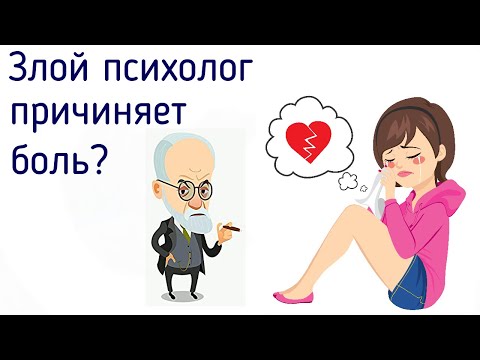 Видео: Ступор и больно на Душе после сессий с психологом. Почему так происходит и что делать? Ресурсы