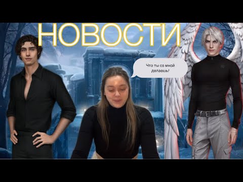 Видео: С ТОБОЙ Я СОЙДУ С УМА! НОВОСТИ КЛУБА РОМАНТИКИ #клубромантики #мнение #новости #новостиклубромантики