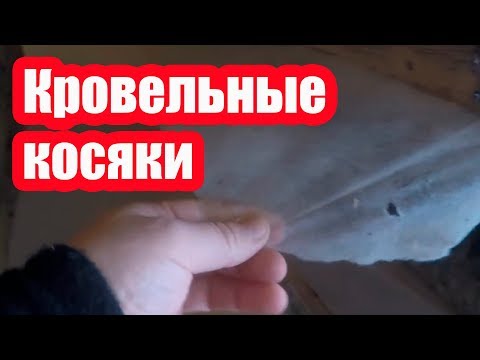 Видео: К ЧЕМУ ПРИВОДИТ НЕКАЧЕСТВЕННАЯ ПАРОИЗОЛЯЦИЯ. УЖАС!