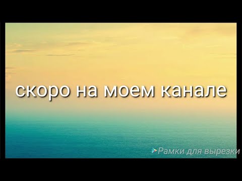 Видео: Скоро на канале! Секреты плетения репсового узла!