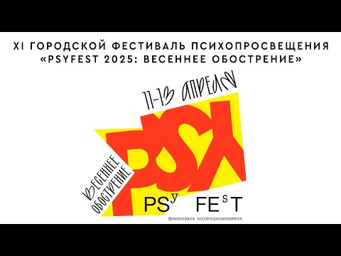 Видео: Интерактивный семинар "Прокрастинация: как перестать откладывать жизнь на потом?"
