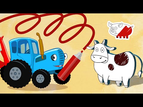 Видео: Помогаем Синему трактору сделать домашнее задание ! Поиграйки для детей малышей