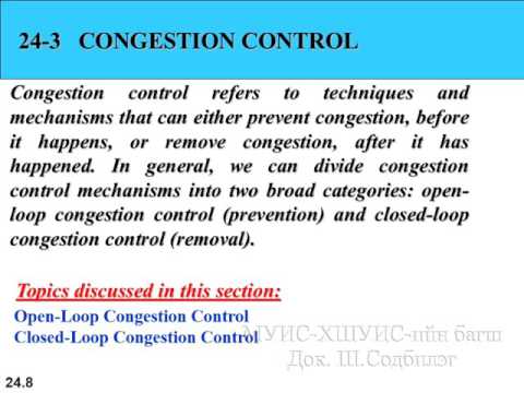 Видео: Компьютерийн сүлжээний үндэс - Үйлчилгээний чанар, бөглөрөл [12/14] - Танхимаар