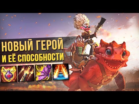 Видео: 5 ФАКТОВ О НОВОМ ГЕРОЕ, КОТОРЫЕ ВАС УДИВЯТ | SNAPFIRE