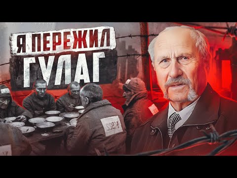 Видео: 🟥 СССР // Как сидели при Сталине – ГУЛАГ