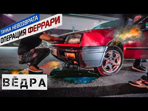 Видео: Опасный универсал за 15 тысяч рублей