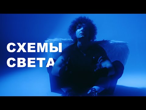 Видео: НЕОБЫЧНЫЕ СХЕМЫ СВЕТА ДЛЯ КРУТЫХ СЪЕМОК