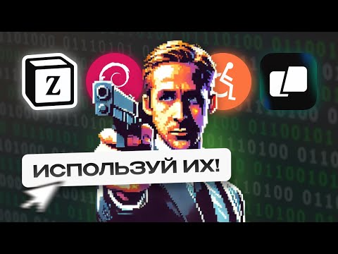 Видео: 7 инструментов, которые ты БУДЕШЬ ИСПОЛЬЗОВАТЬ (это не просьба)
