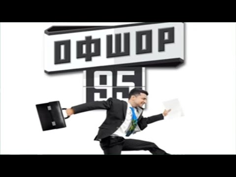 Видео: Офшори президента Зеленського: там де тепло і тихо