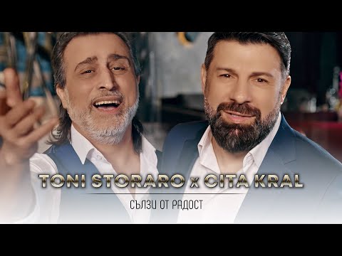 Видео: Toni Storaro x Cita Kral ft. Sandrito - Salzi ot Radost / Сълзи от Радост | Official 4k Video, 2023