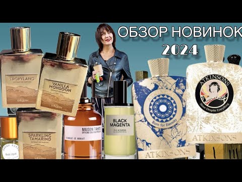 Видео: ОБЗОР НОВИНОК 2024 Salum Parfums /  Atkinsons / Maison Tahité / DS&Durga #обзорароматов #новинки2024
