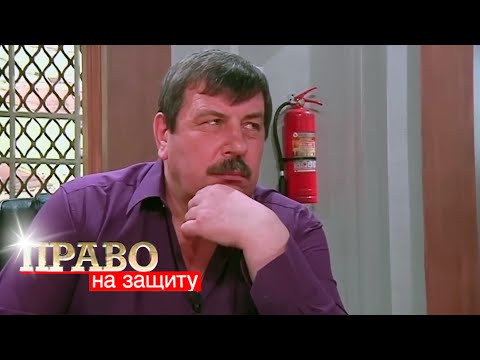 Видео: Право на Защиту: Запах пороха, Зоя