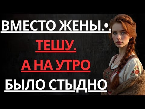 Видео: Немного перебрал и всё перепутал…