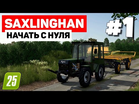 Видео: Farming Simulator 25 Saxlingham - Заросший участок #1