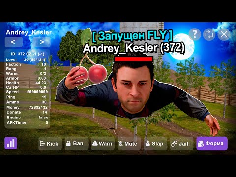 Видео: РАБОТАЮ АДМИНИСТРАТОРОМ ЦЕЛЫЙ ДЕНЬ на МАТРЕШКА РП. ТАКОГО Я НЕ ОЖИДАЛ... (CRMP MOBILE)