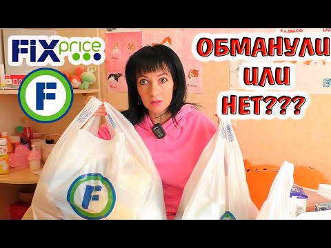 Видео: ФИКС ПРАЙС / ЗАКУПИЛАСЬ МЫЛЬНО- Рыльными  /РАСПАКОВКА ПОКУПОК /  Изироза / Easy Rose